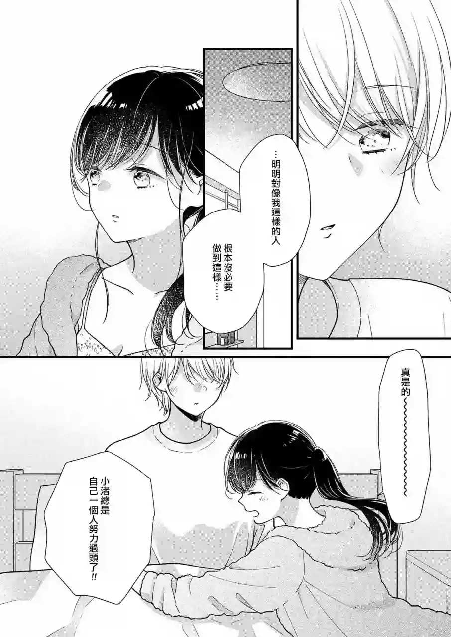 大家都在我的胃里第06话