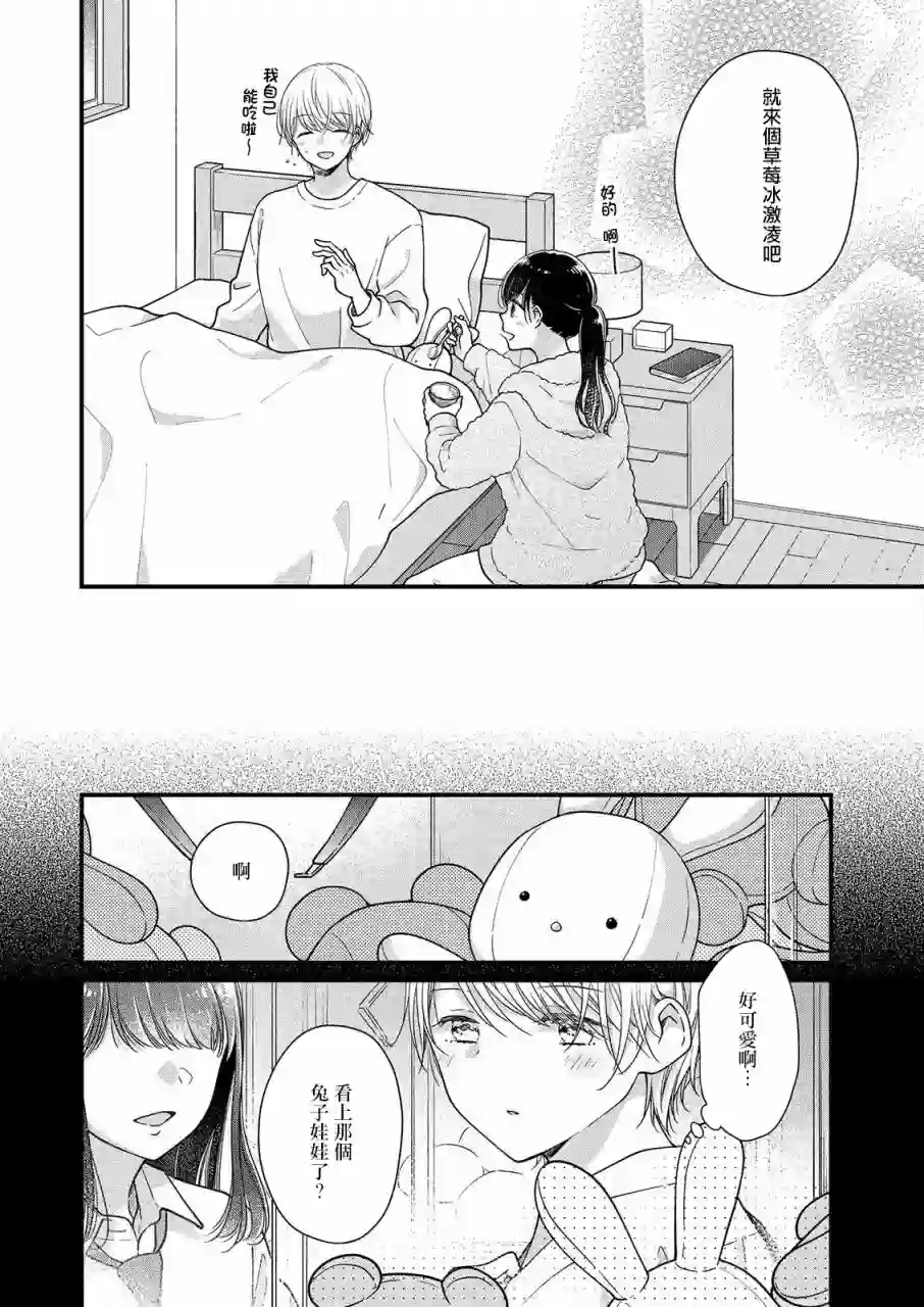 大家都在我的胃里第06话