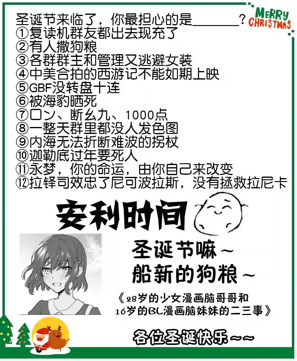 前辈，能打扰一下吗？第03话