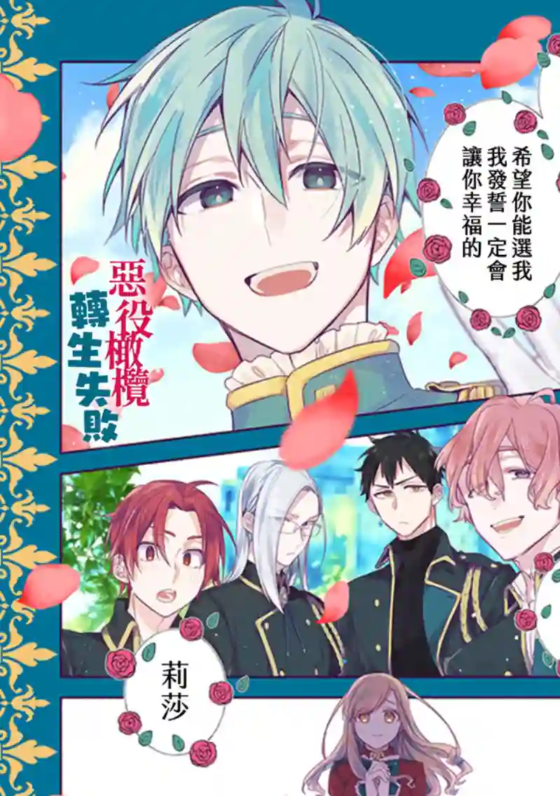 转生反派大小姐失败结果成了赢家女主第01话