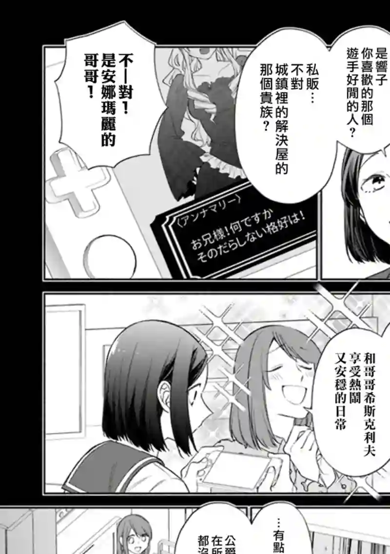 转生反派大小姐失败结果成了赢家女主第01话