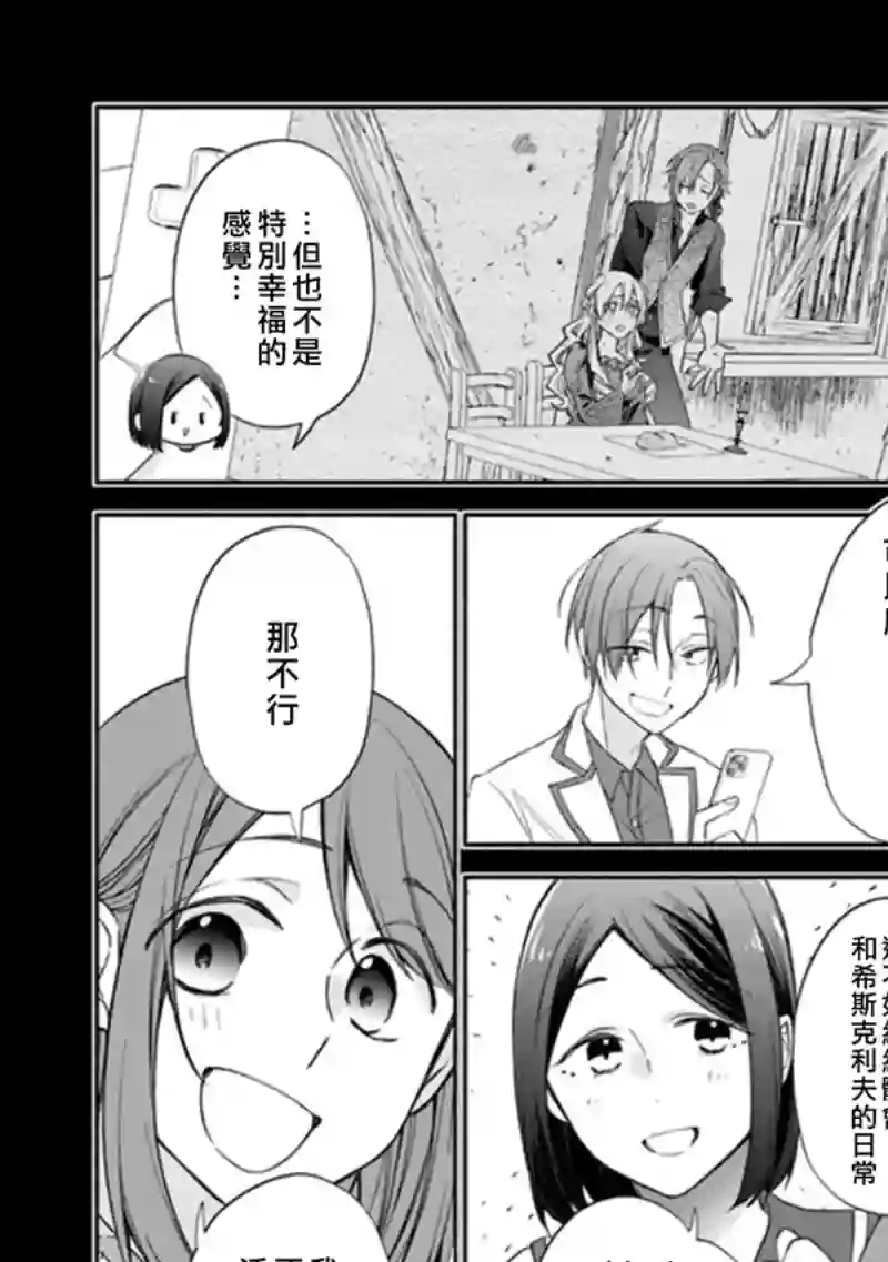 转生反派大小姐失败结果成了赢家女主第01话