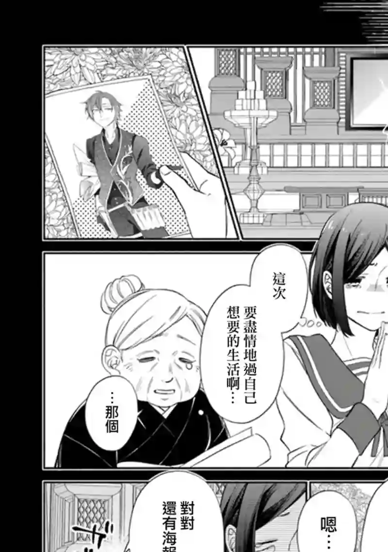 转生反派大小姐失败结果成了赢家女主第01话