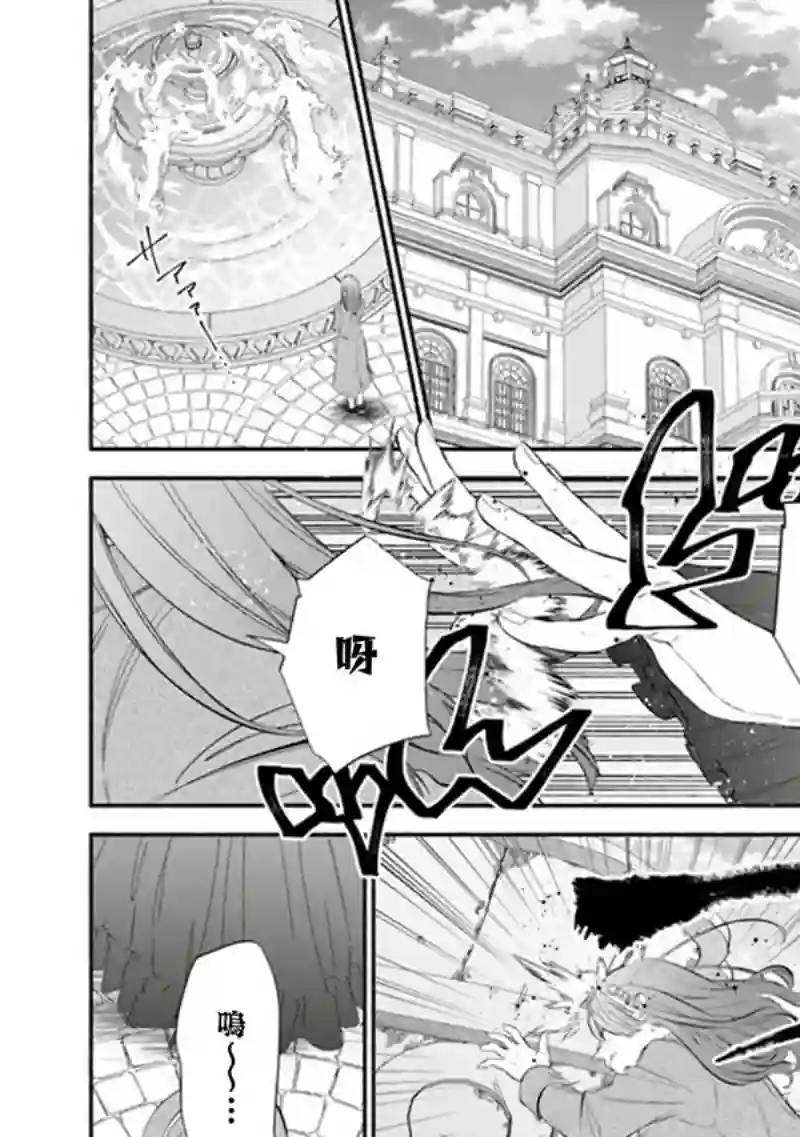 转生反派大小姐失败结果成了赢家女主第01话