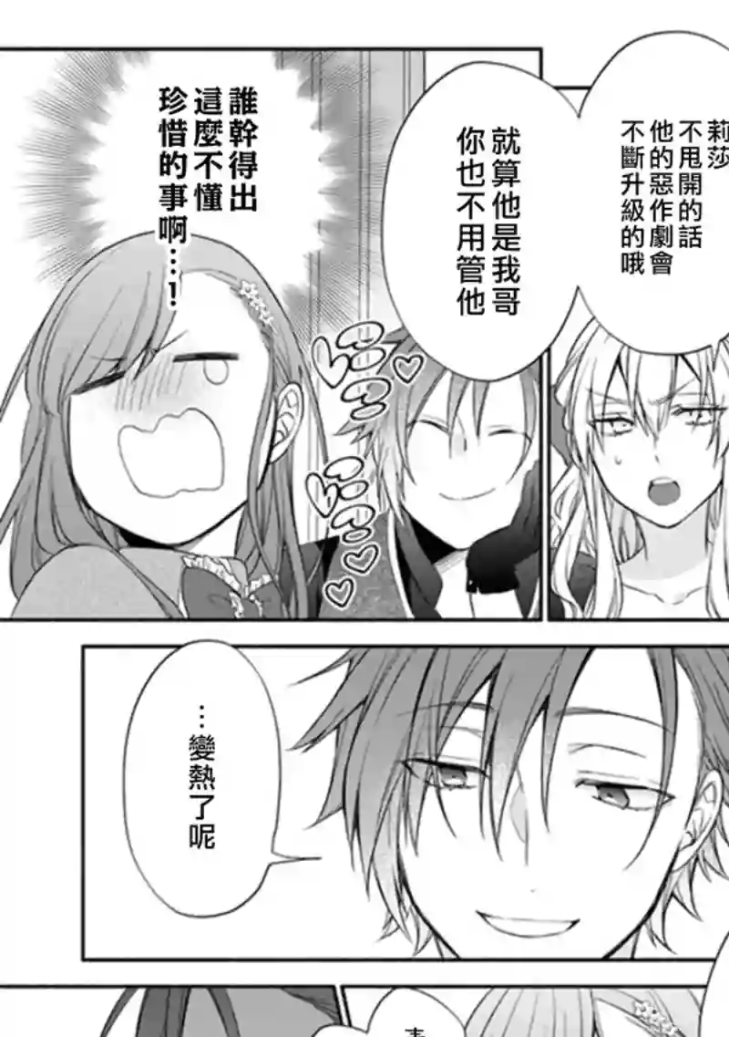 转生反派大小姐失败结果成了赢家女主第01话