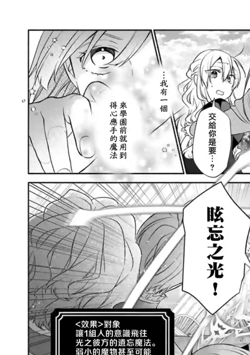 转生反派大小姐失败结果成了赢家女主第01话