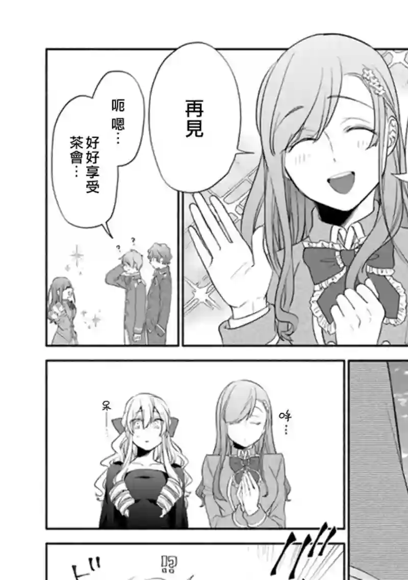 转生反派大小姐失败结果成了赢家女主第01话