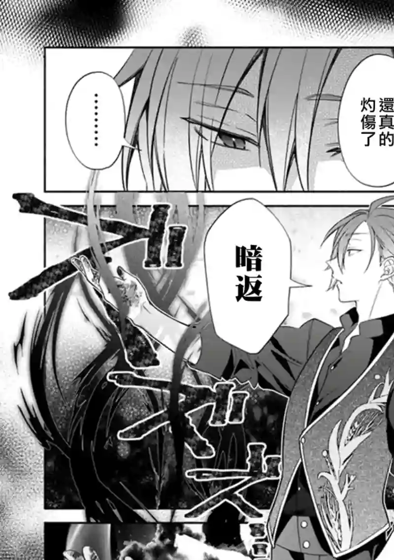 转生反派大小姐失败结果成了赢家女主第01话