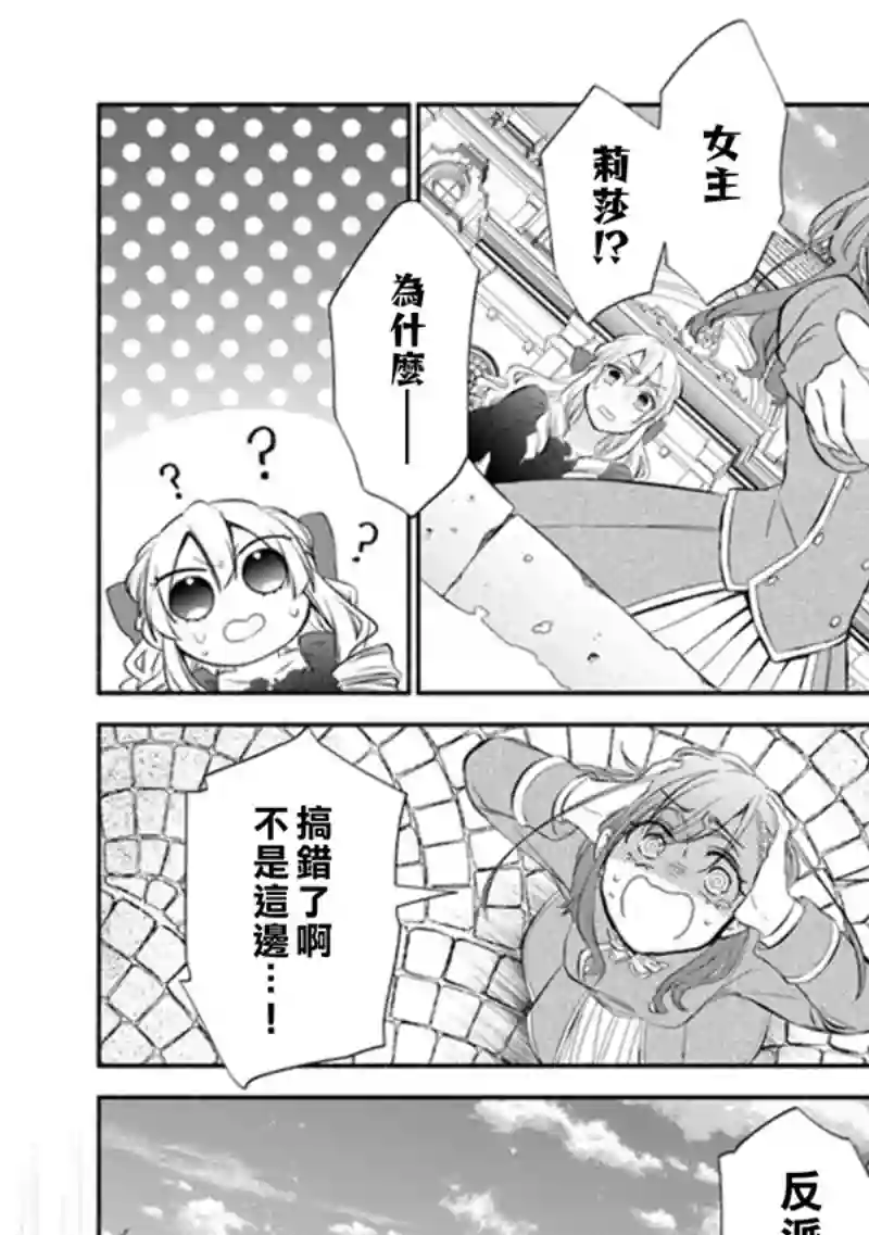 转生反派大小姐失败结果成了赢家女主第01话