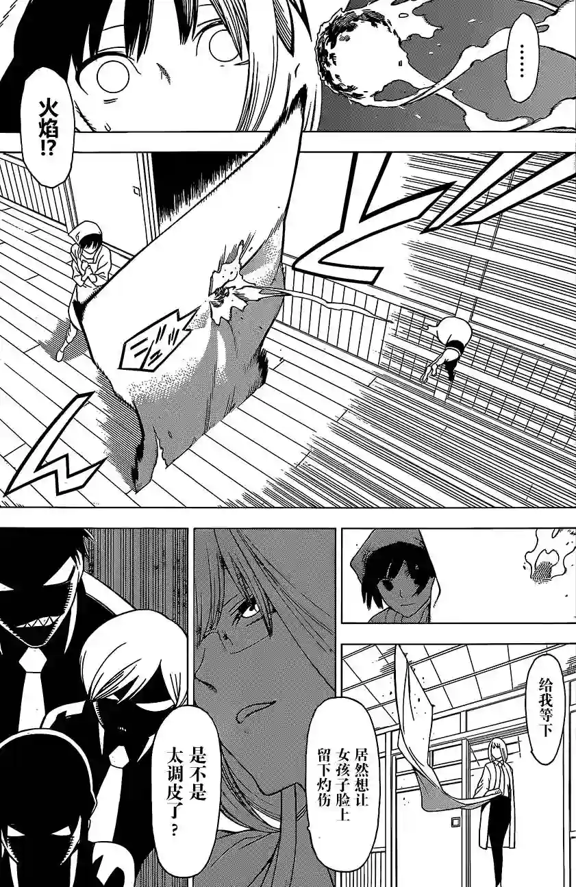 物物语番外篇01