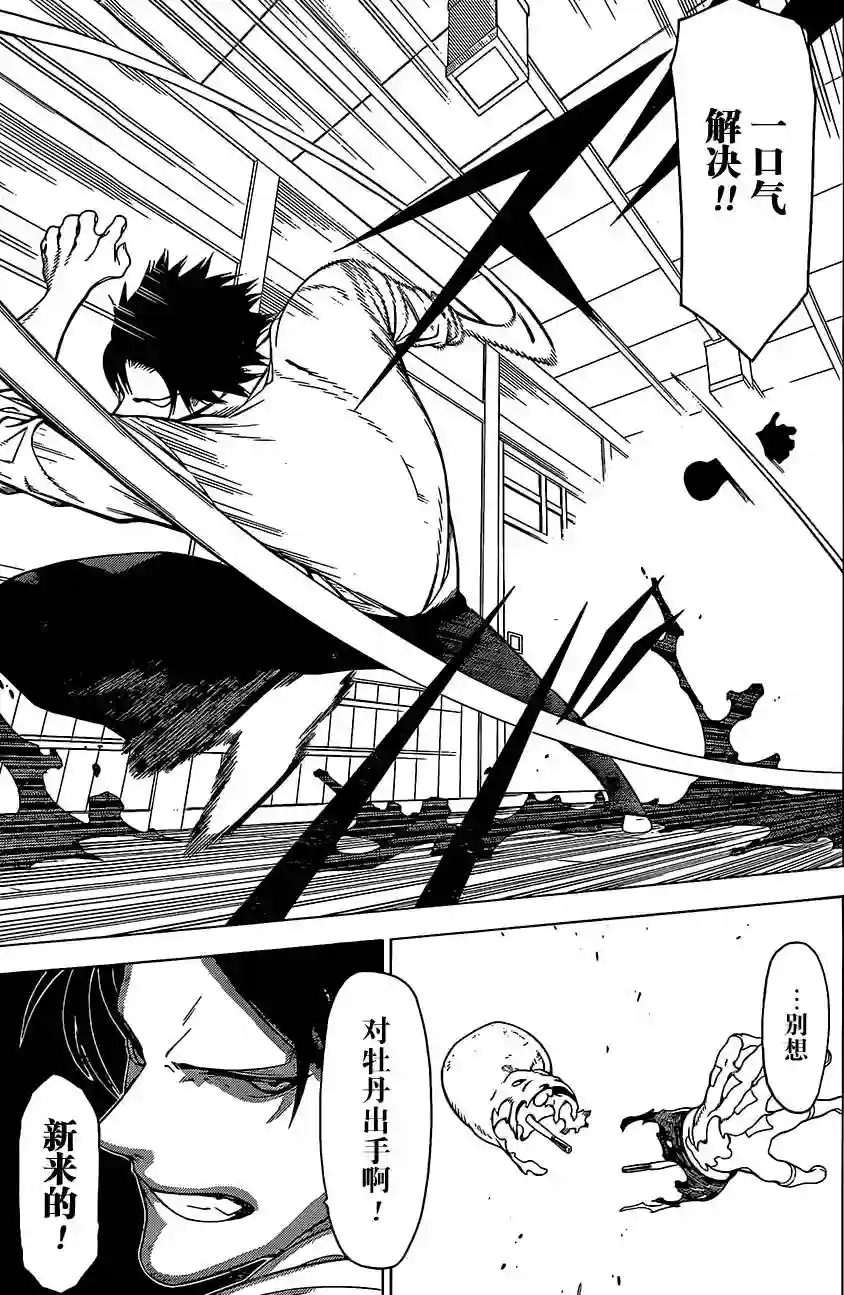 物物语番外篇01