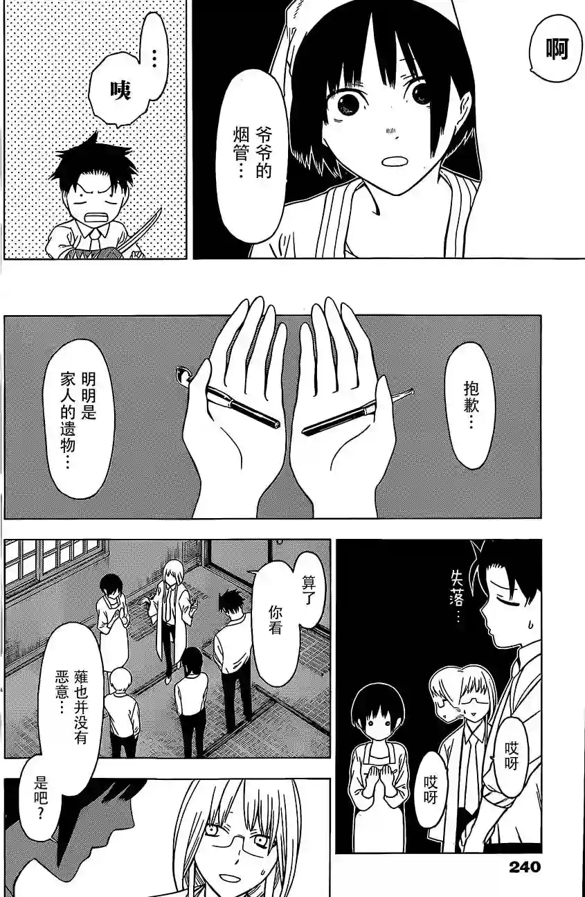 物物语番外篇01