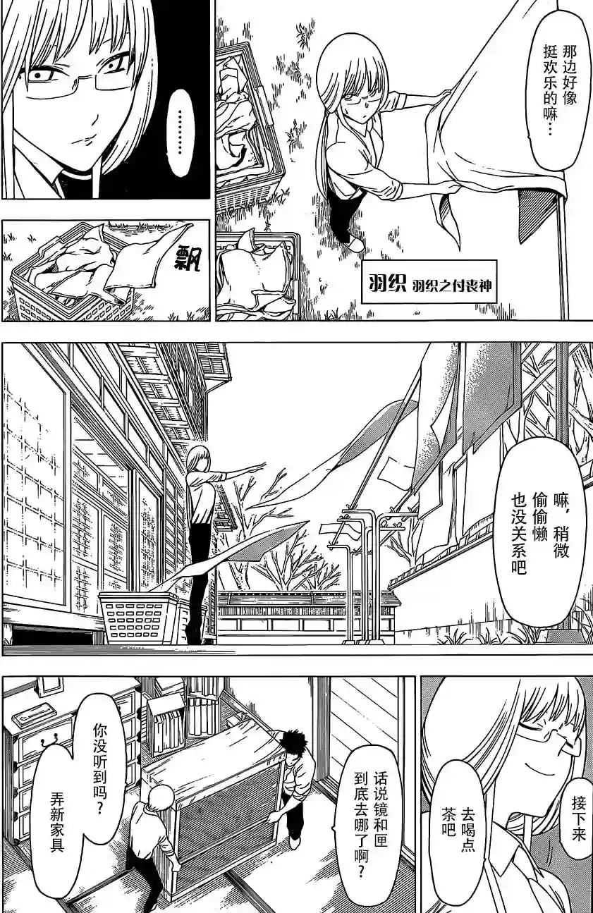 物物语番外篇01