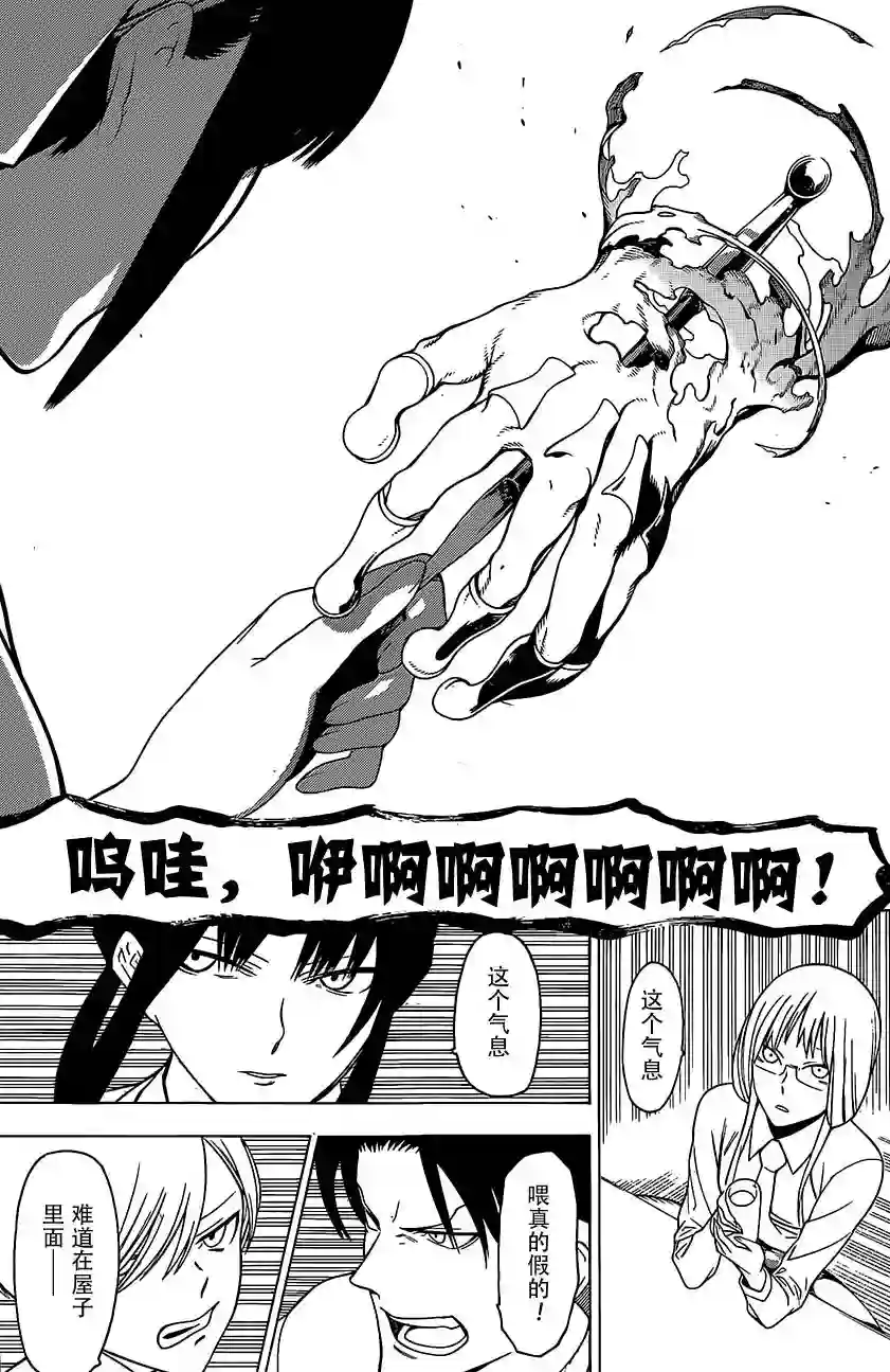 物物语番外篇01