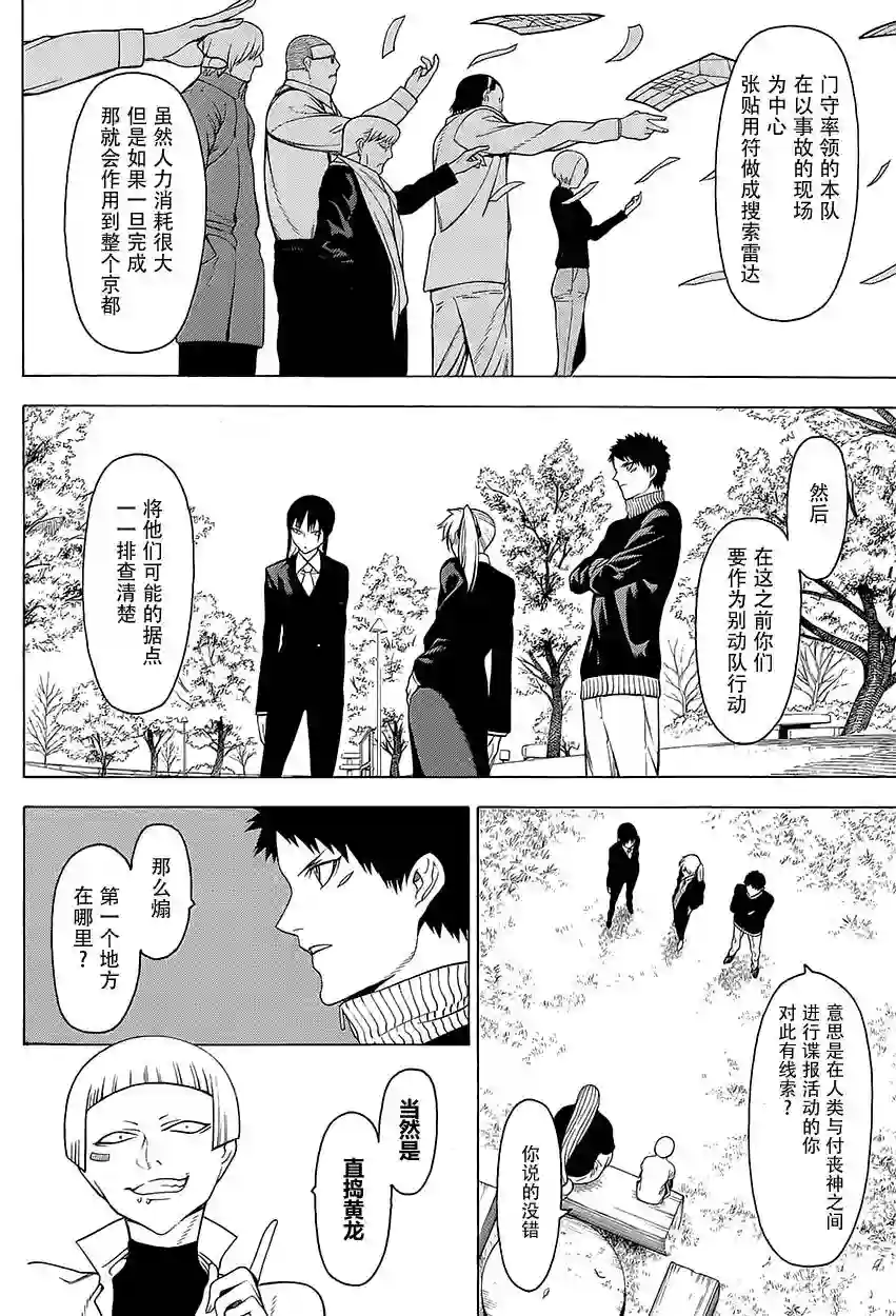 物物语第17话
