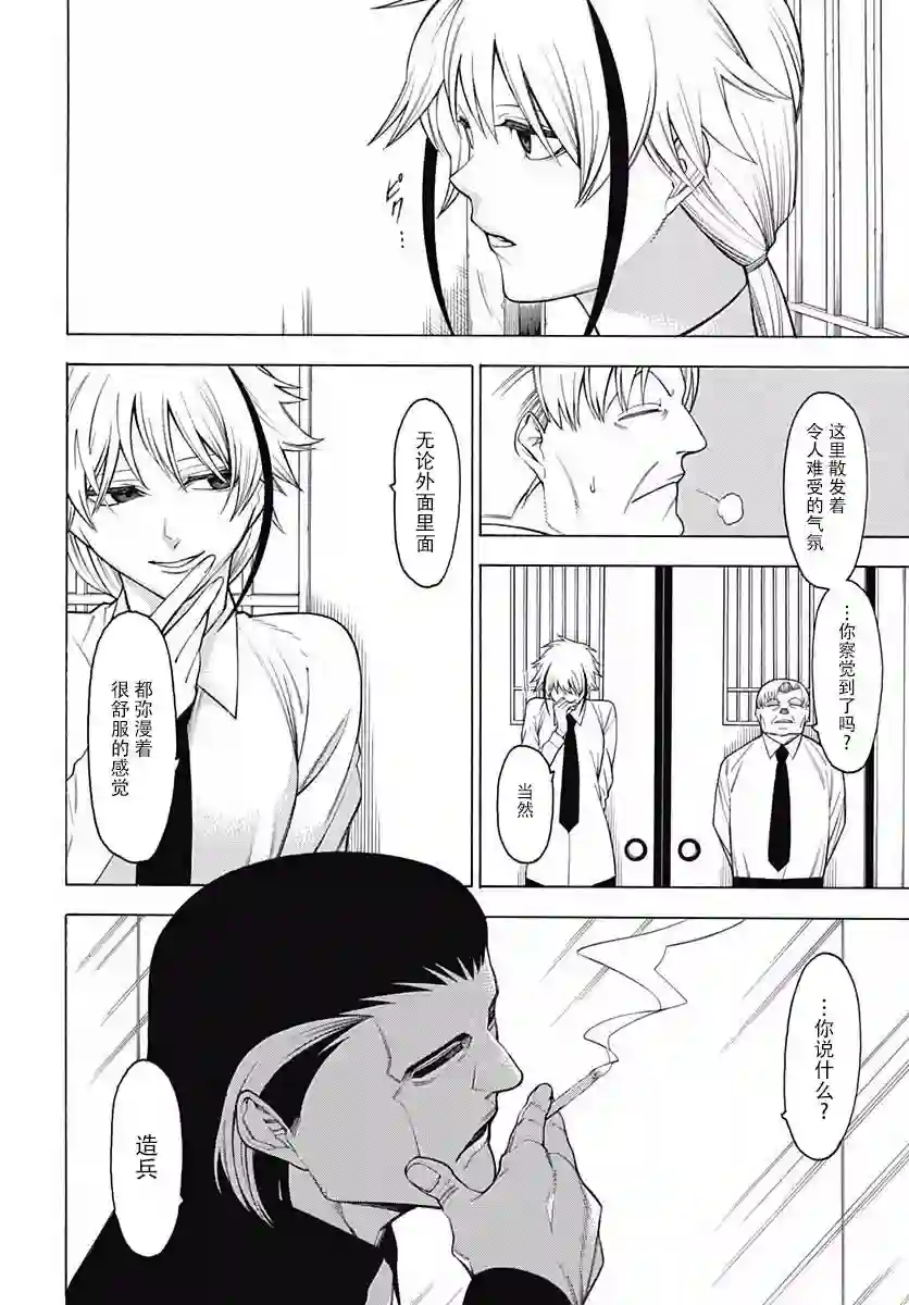 物物语第46话