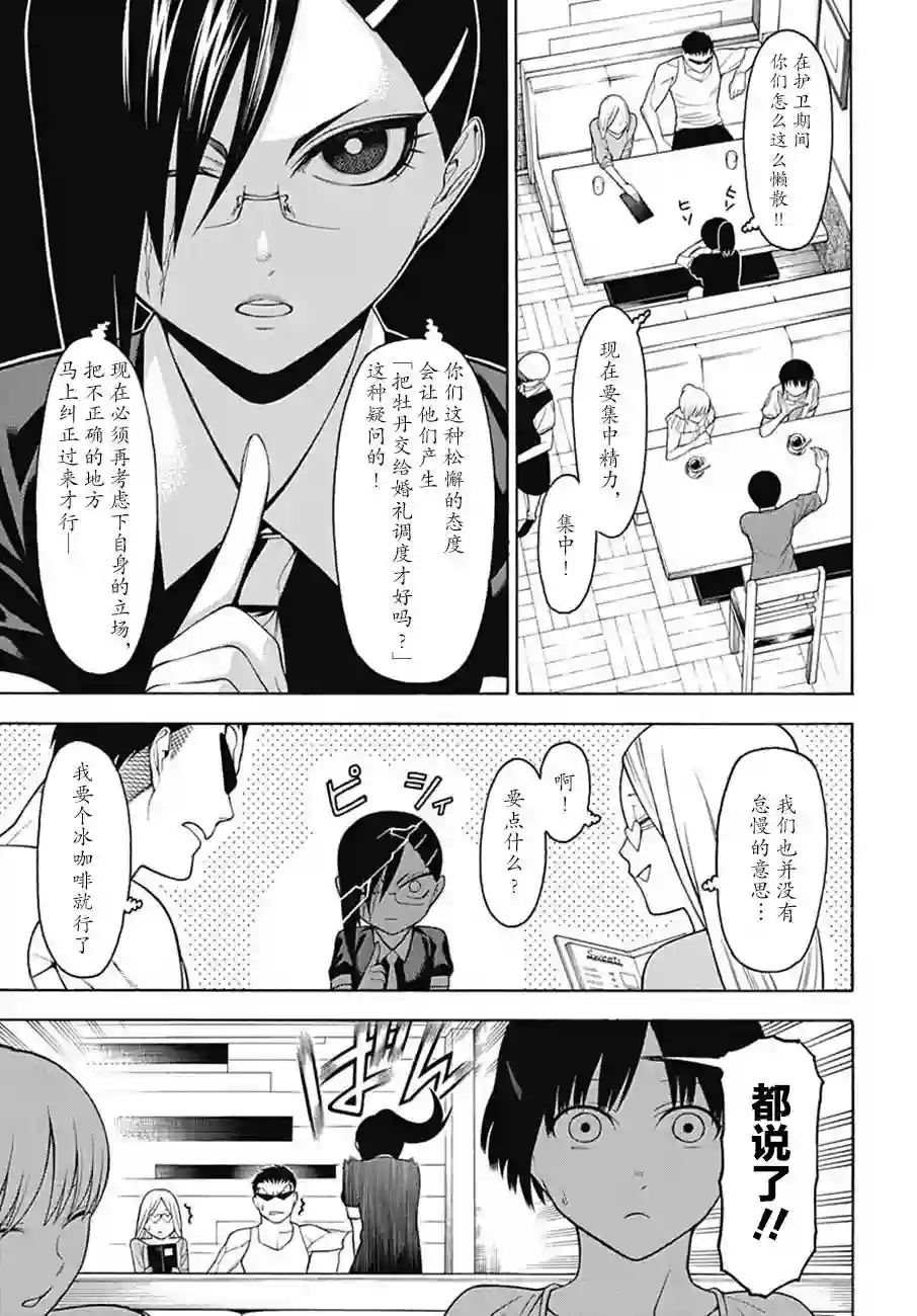 物物语第49话
