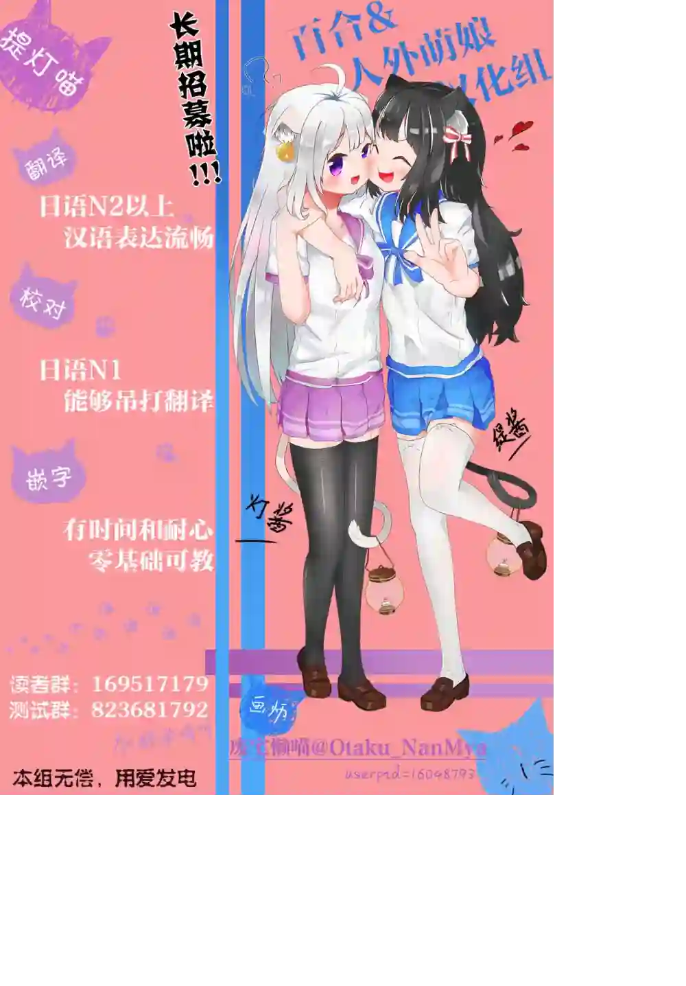 IDOLY PRIDE Stage of Asterism第00话