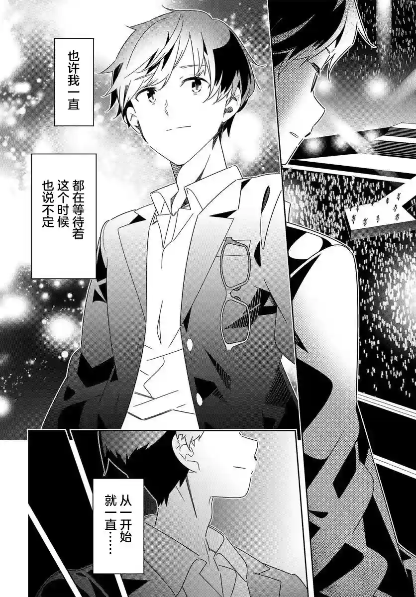 IDOLY PRIDE Stage of Asterism第1.1话