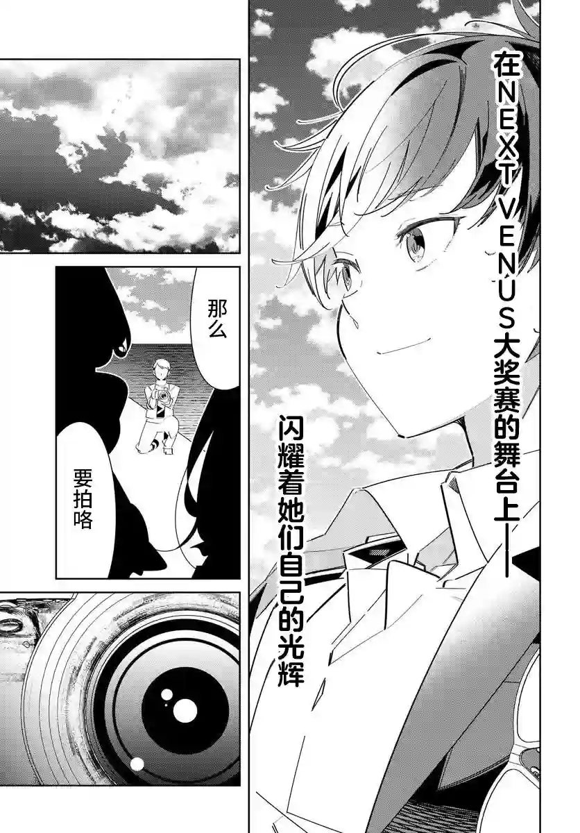 IDOLY PRIDE Stage of Asterism第1.2话