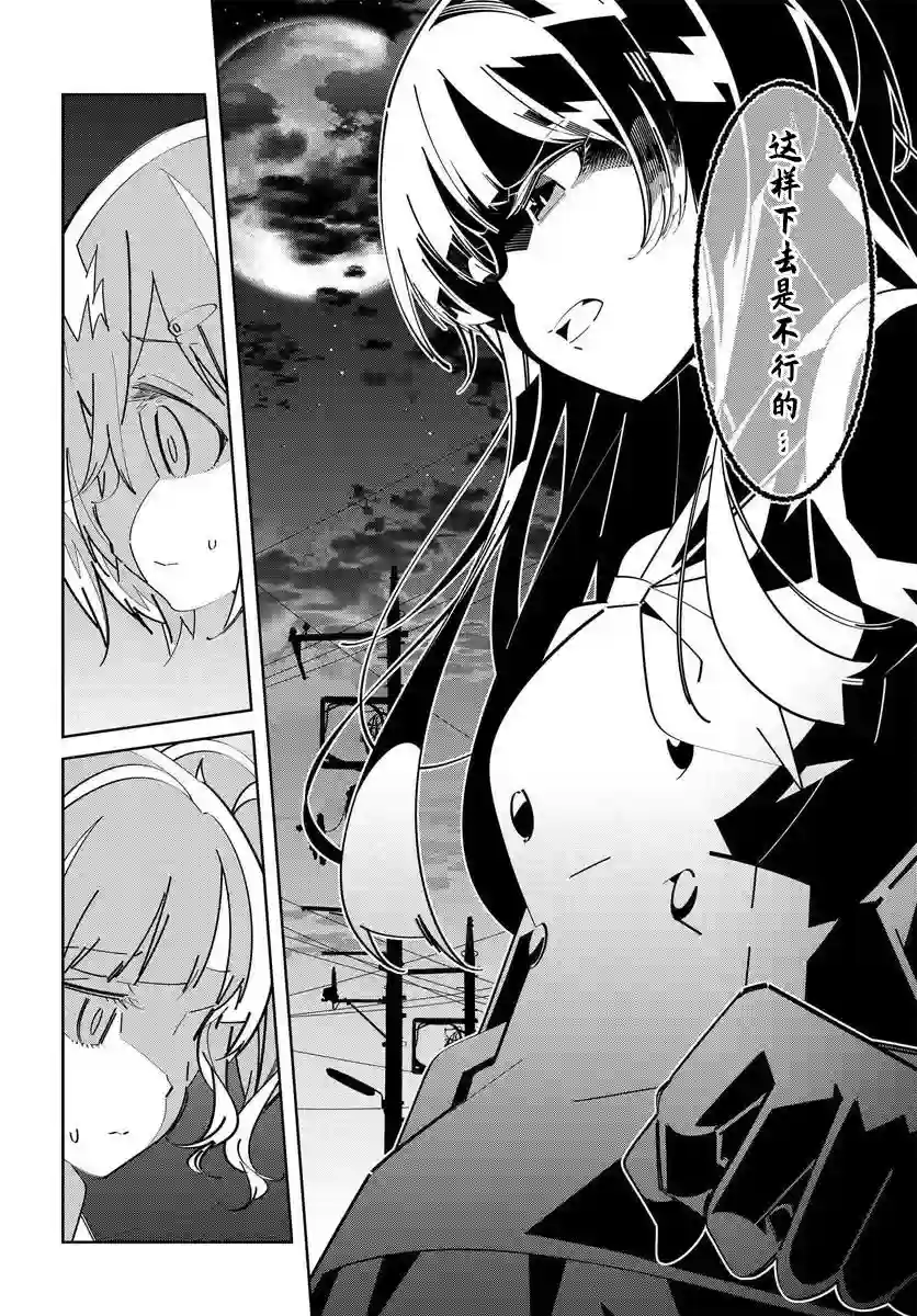 IDOLY PRIDE Stage of Asterism第2.2话