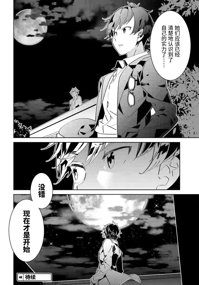 IDOLY PRIDE Stage of Asterism第2.2话