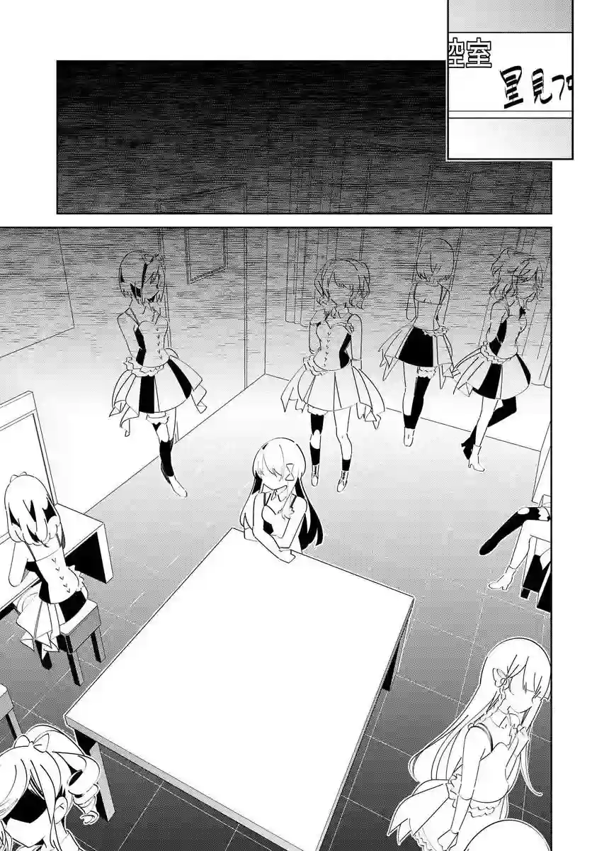 IDOLY PRIDE Stage of Asterism第2.2话