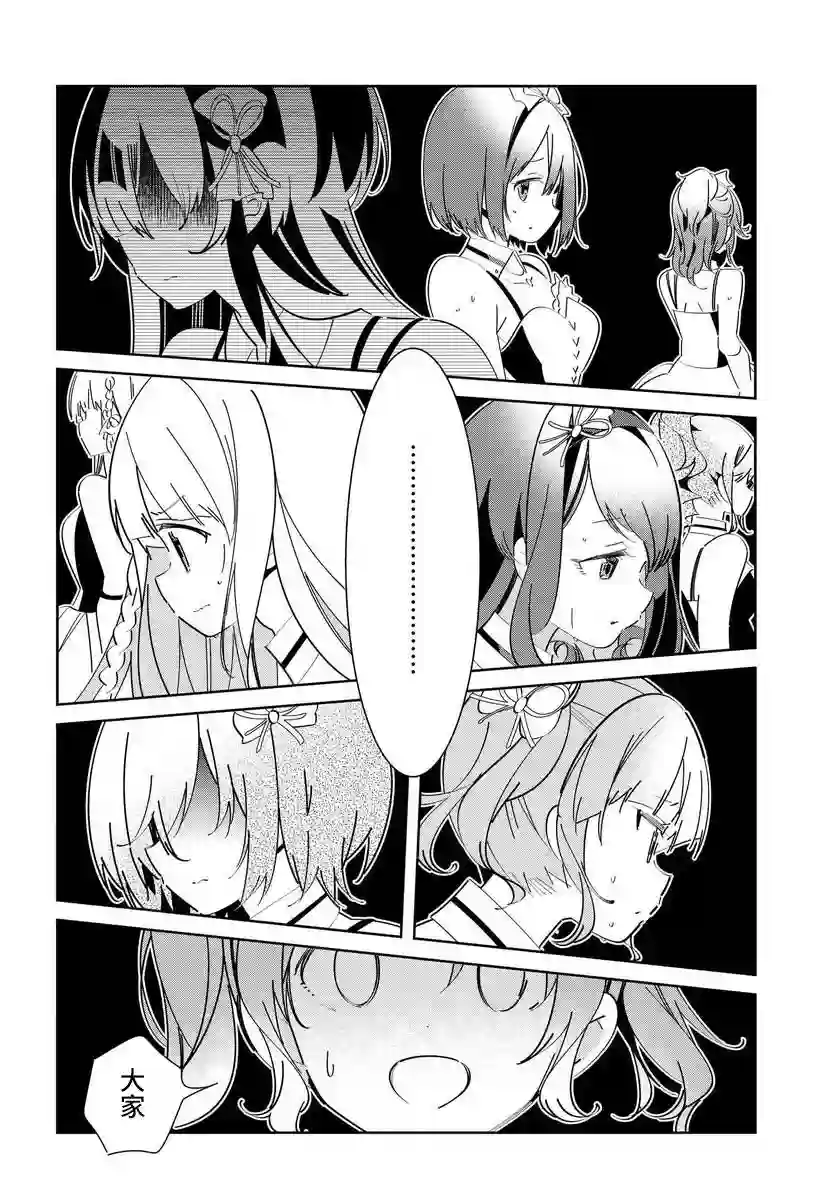 IDOLY PRIDE Stage of Asterism第2.2话