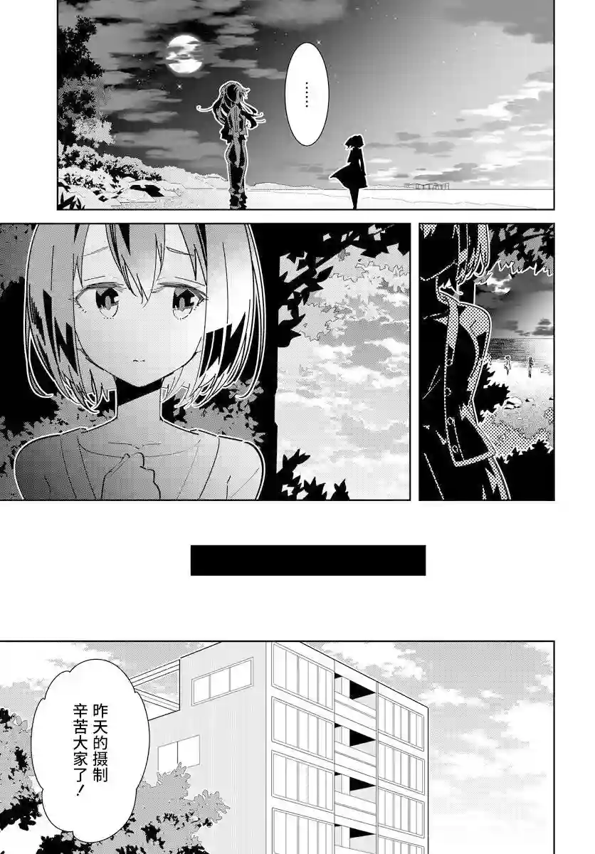 IDOLY PRIDE Stage of Asterism第3.2话