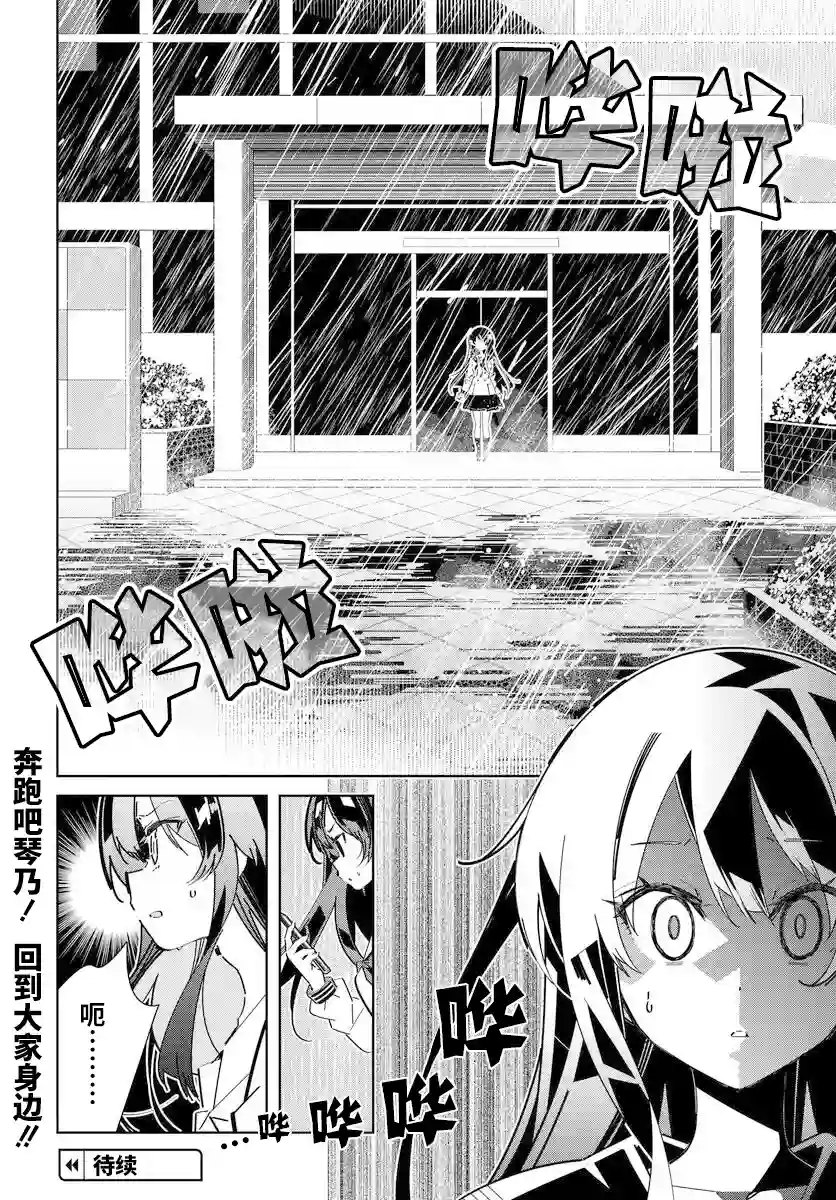 IDOLY PRIDE Stage of Asterism第4.2话