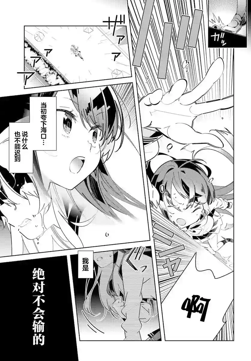 IDOLY PRIDE Stage of Asterism第4.3话