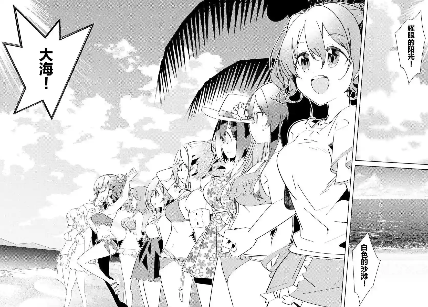 IDOLY PRIDE Stage of Asterism第5.1话