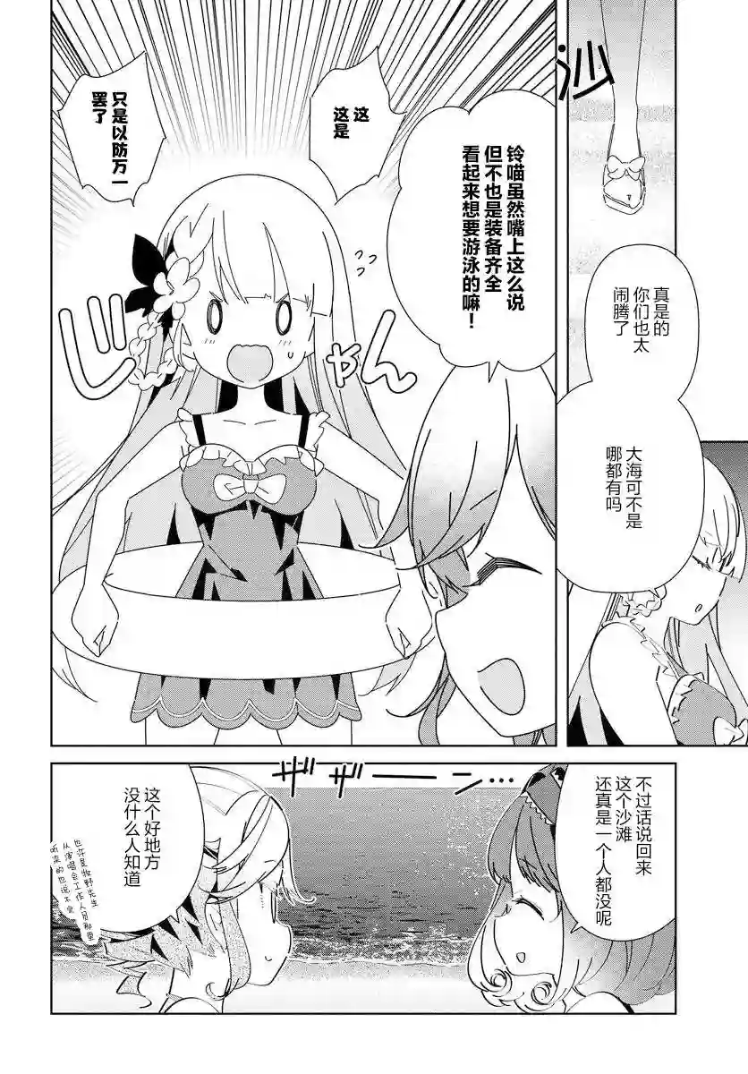 IDOLY PRIDE Stage of Asterism第5.1话