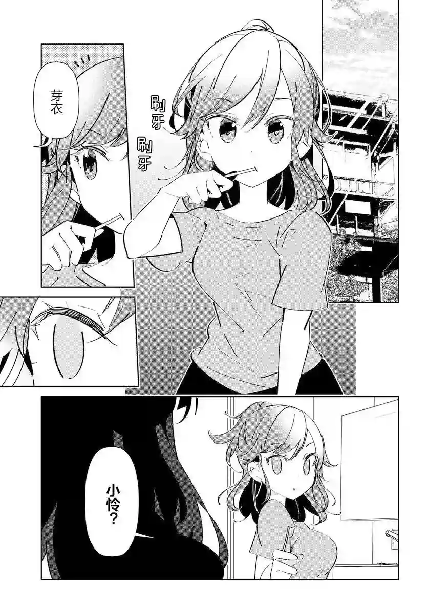 IDOLY PRIDE Stage of Asterism第5.2话