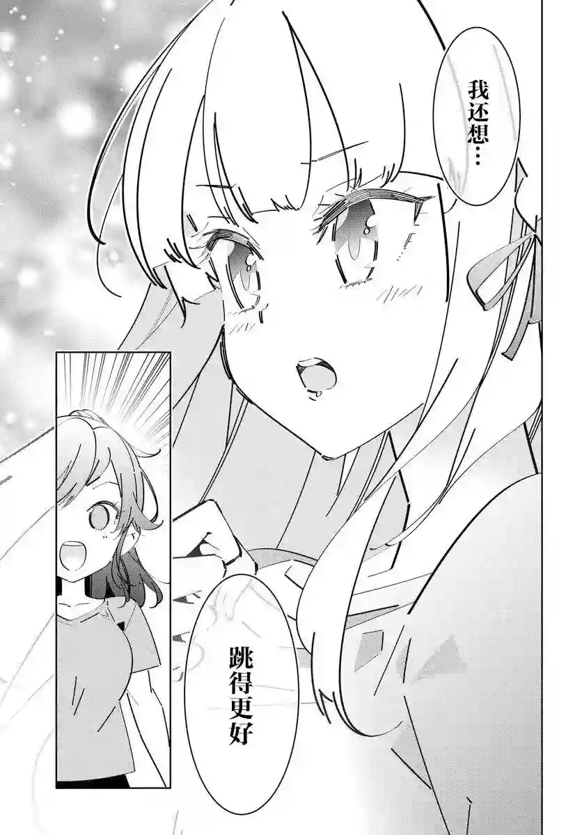 IDOLY PRIDE Stage of Asterism第5.2话