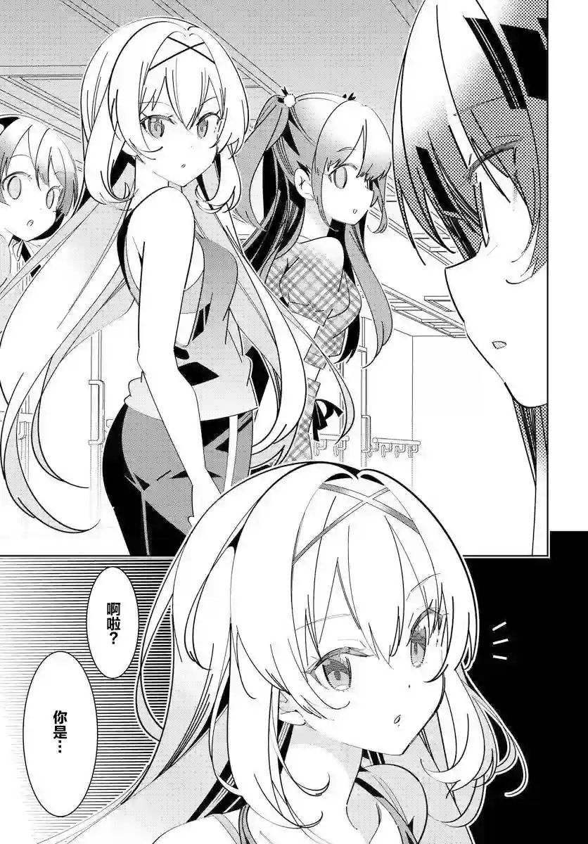 IDOLY PRIDE Stage of Asterism第6.2话