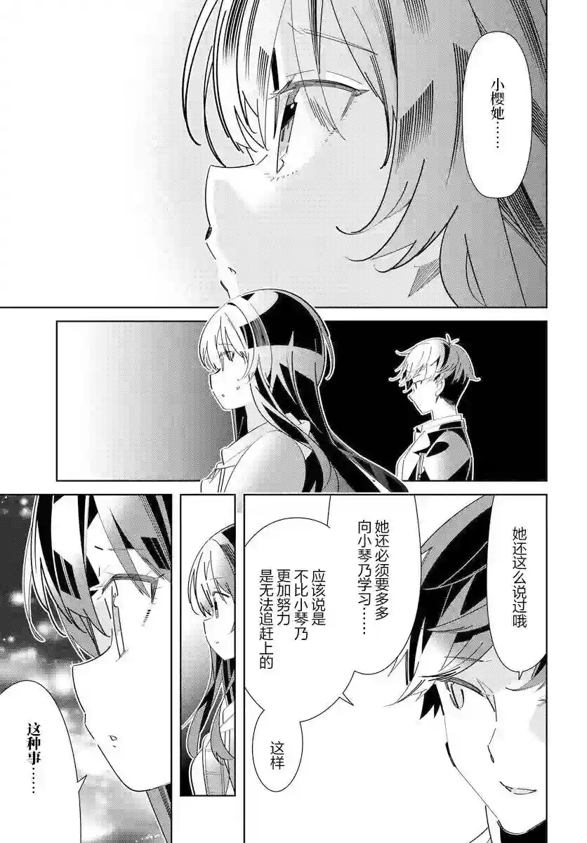 IDOLY PRIDE Stage of Asterism第6.2话