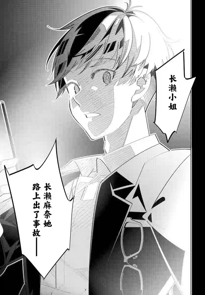 IDOLY PRIDE Stage of Asterism第07话