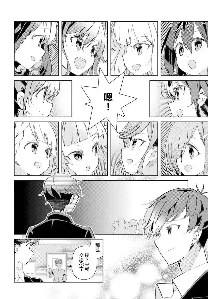 IDOLY PRIDE Stage of Asterism第07话