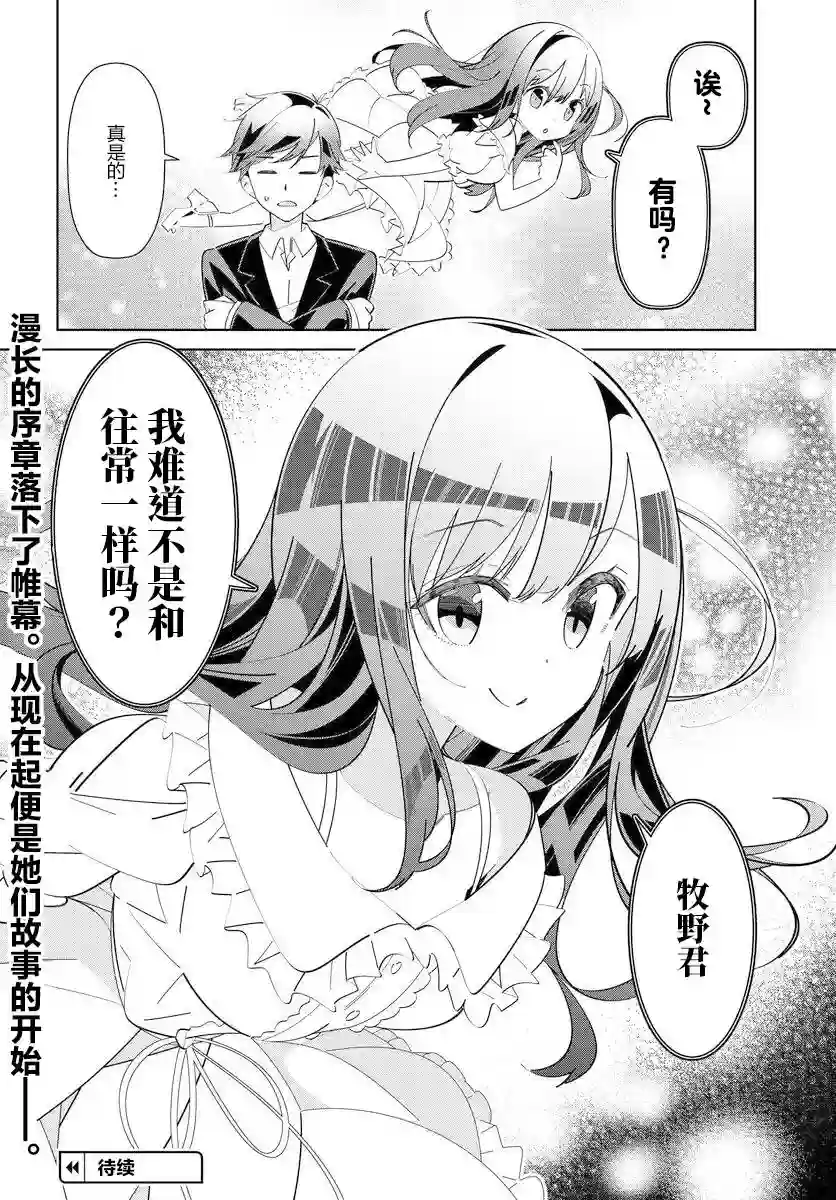 IDOLY PRIDE Stage of Asterism第07话