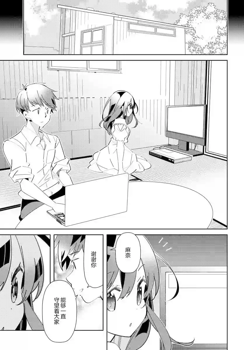 IDOLY PRIDE Stage of Asterism第08话