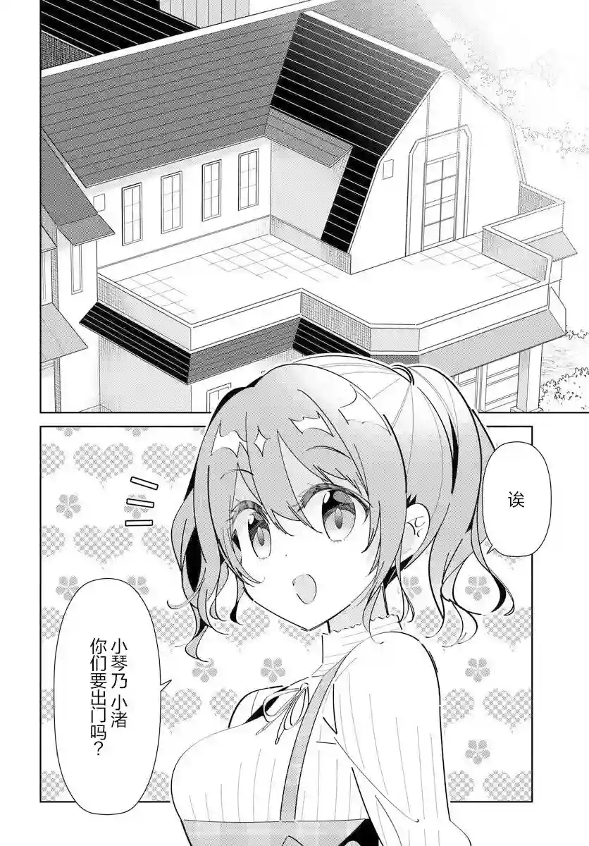 IDOLY PRIDE Stage of Asterism第08话