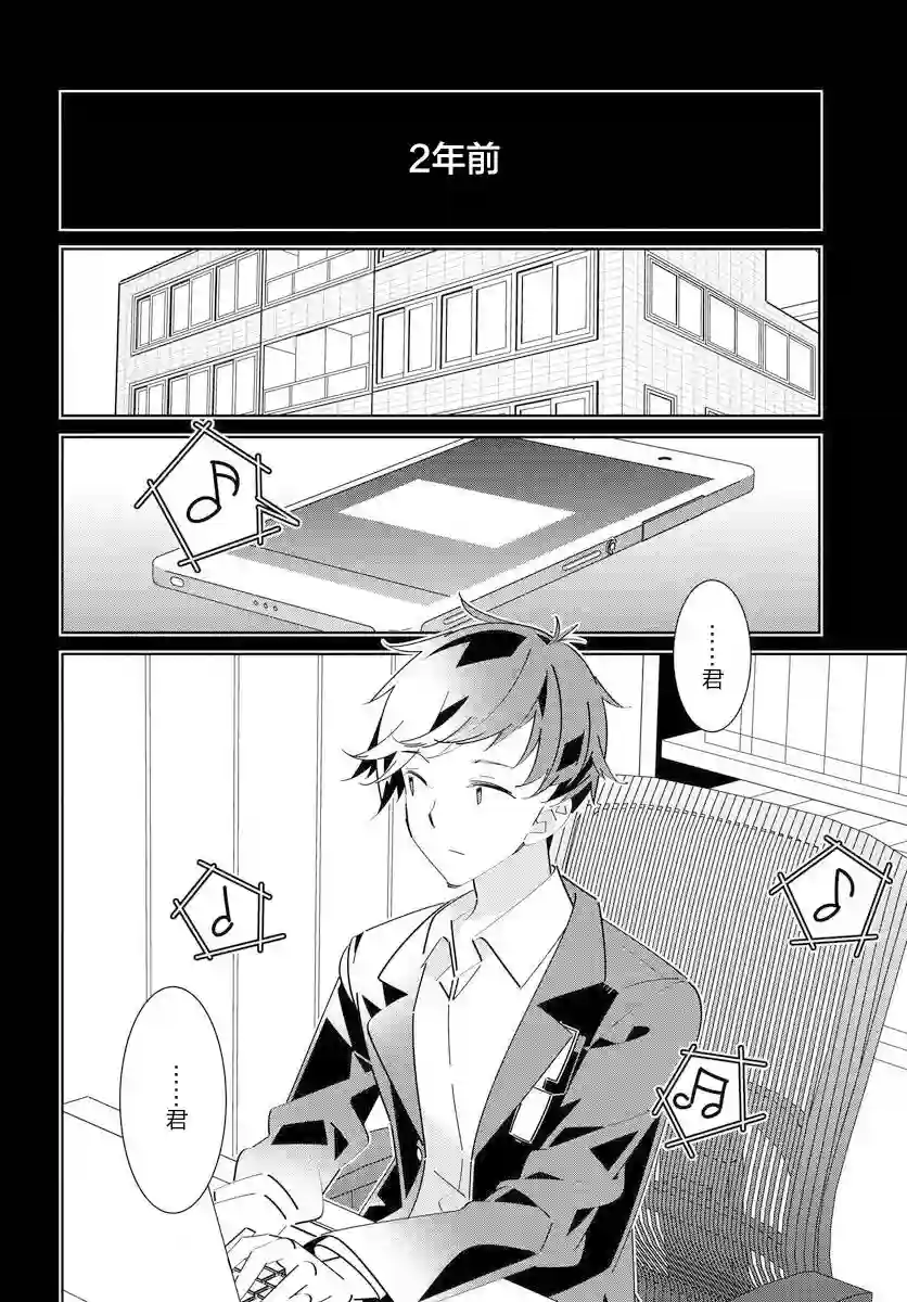 IDOLY PRIDE Stage of Asterism第08话