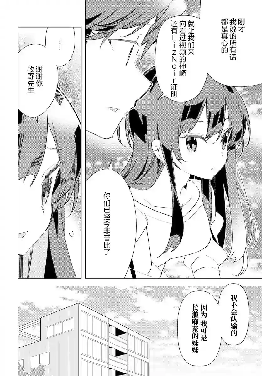 IDOLY PRIDE Stage of Asterism第09话