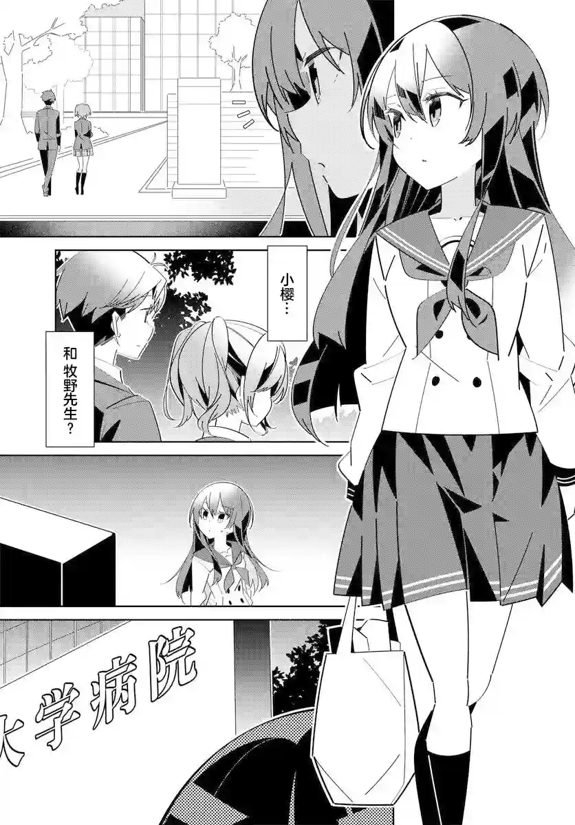 IDOLY PRIDE Stage of Asterism第12话