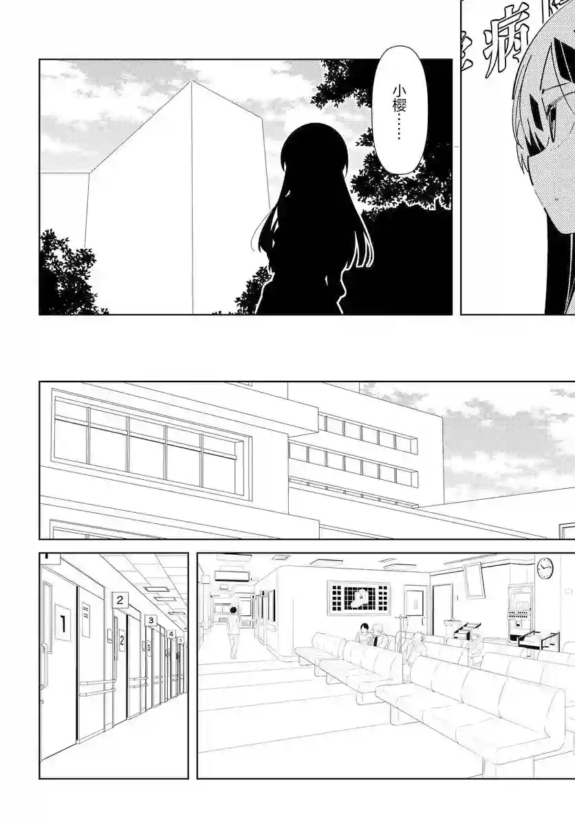 IDOLY PRIDE Stage of Asterism第12话