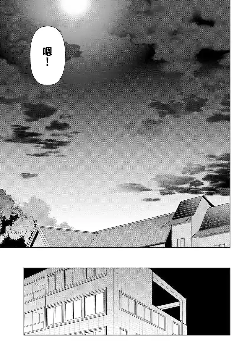 IDOLY PRIDE Stage of Asterism第13话