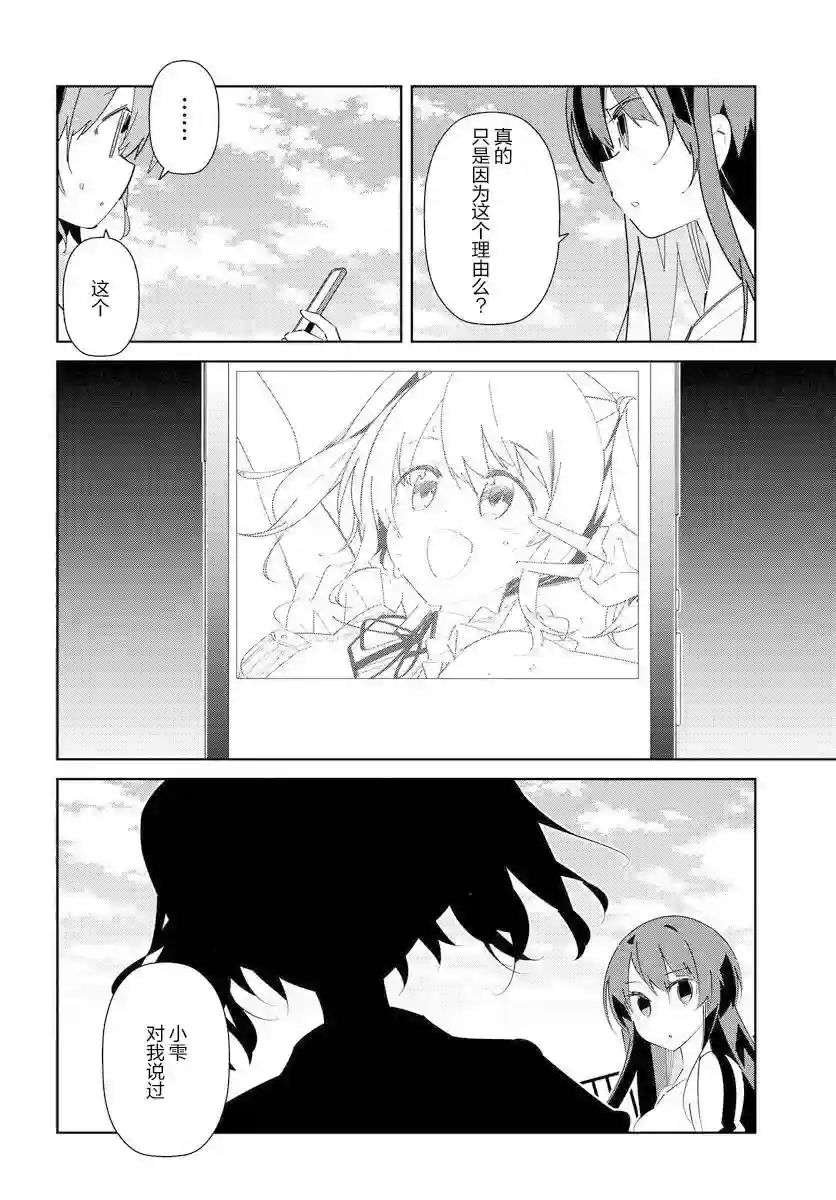 IDOLY PRIDE Stage of Asterism第14.2话