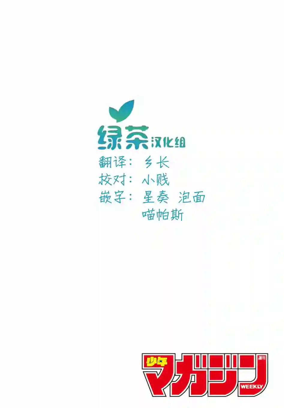 贤者成为了同伴第01话