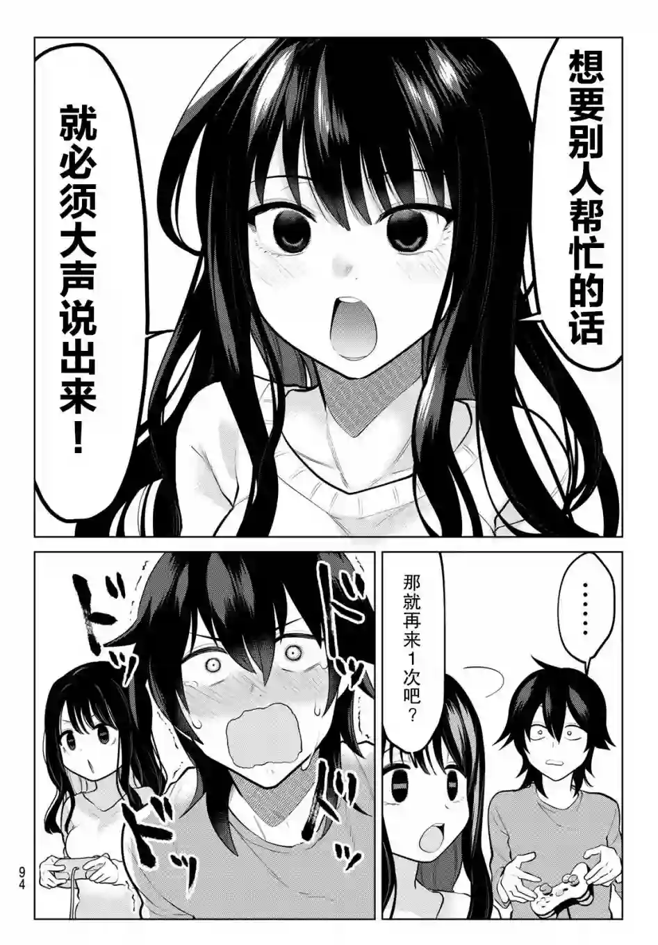 贤者成为了同伴第01话